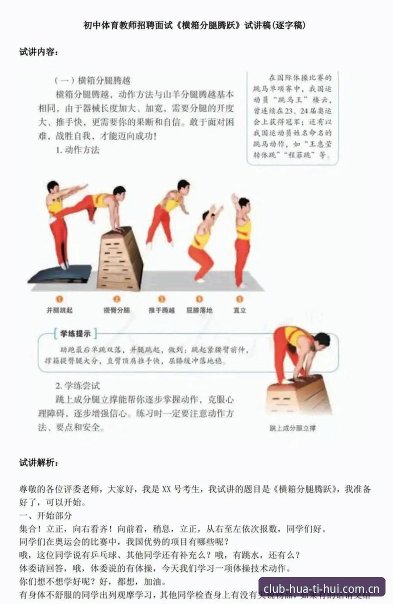 华体会体育娱乐平台攻略详解：从入门到精通的创新玩法