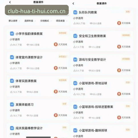华体会体育app下载实用技巧：技术评测视角下的安装与安全指南