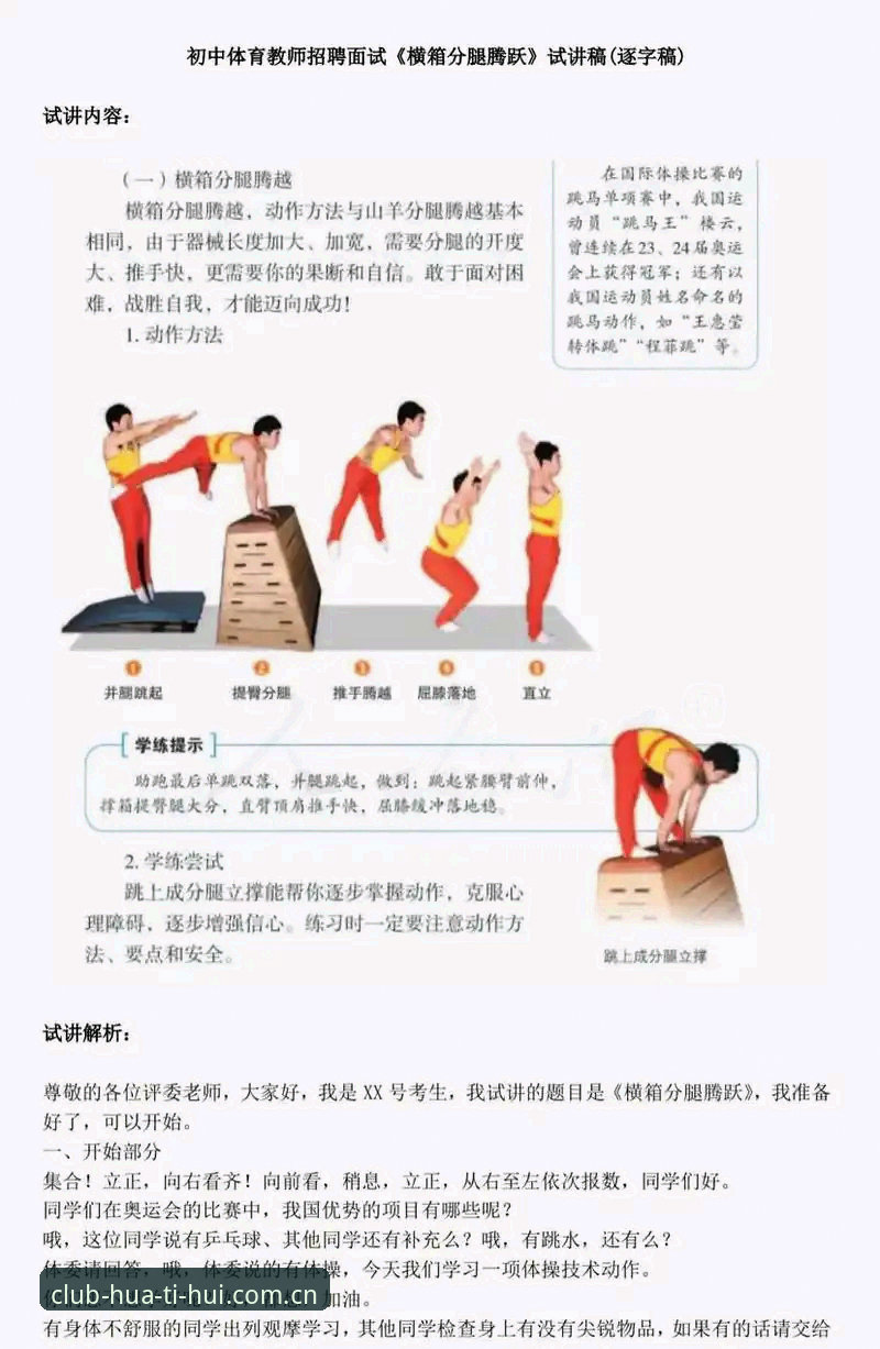 华体会体育最新版本功能详解：实用技巧与必备知识