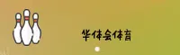 华体会体育hth官方网站